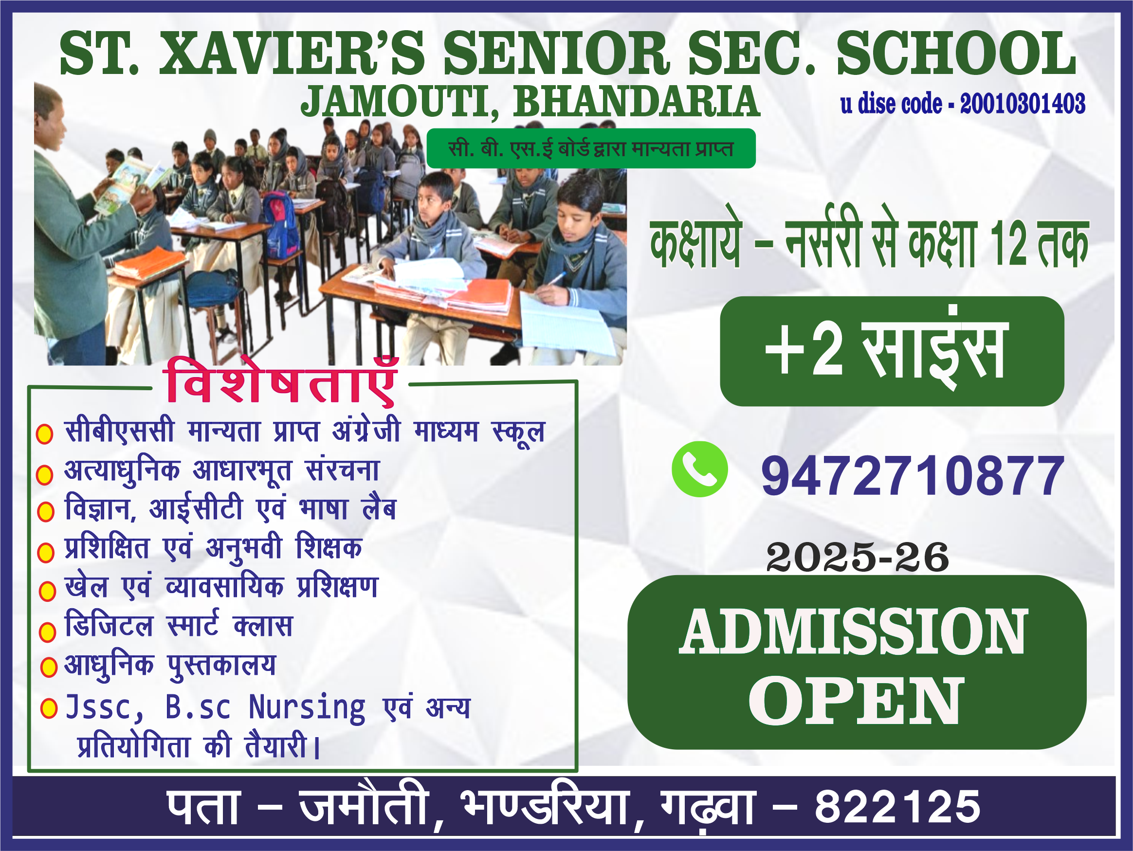 admission2